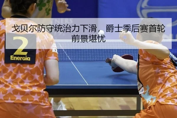 ge-bei-er-fang-shou-tong-zhi-li-xia-hua-jue-shi-ji-hou-sai-shou-lun-qian-jing-kan-you-2-485.jpg