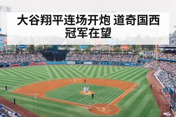Dodgers team celebration