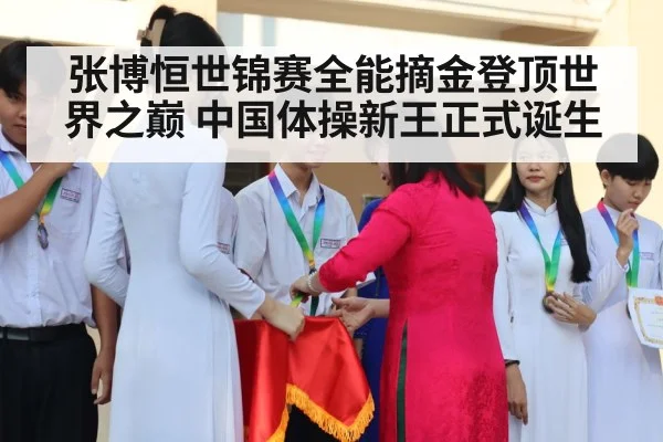 medal ceremony